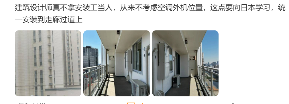 笑死了，小日子把空调外机安装到阳台上，这个也要学习？空调外机一开机不热吗？[淡淡