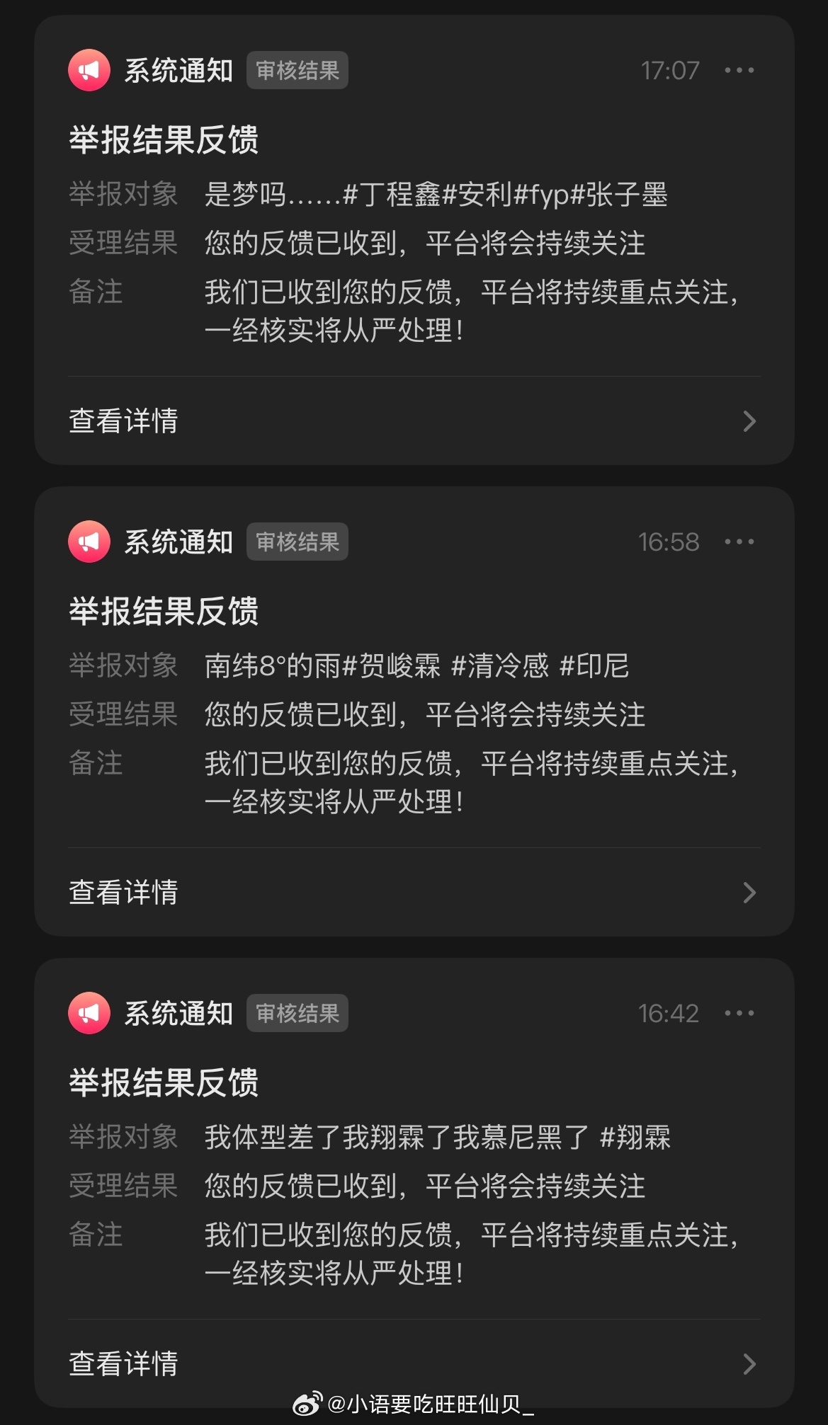 刷到对敌我就这样： 