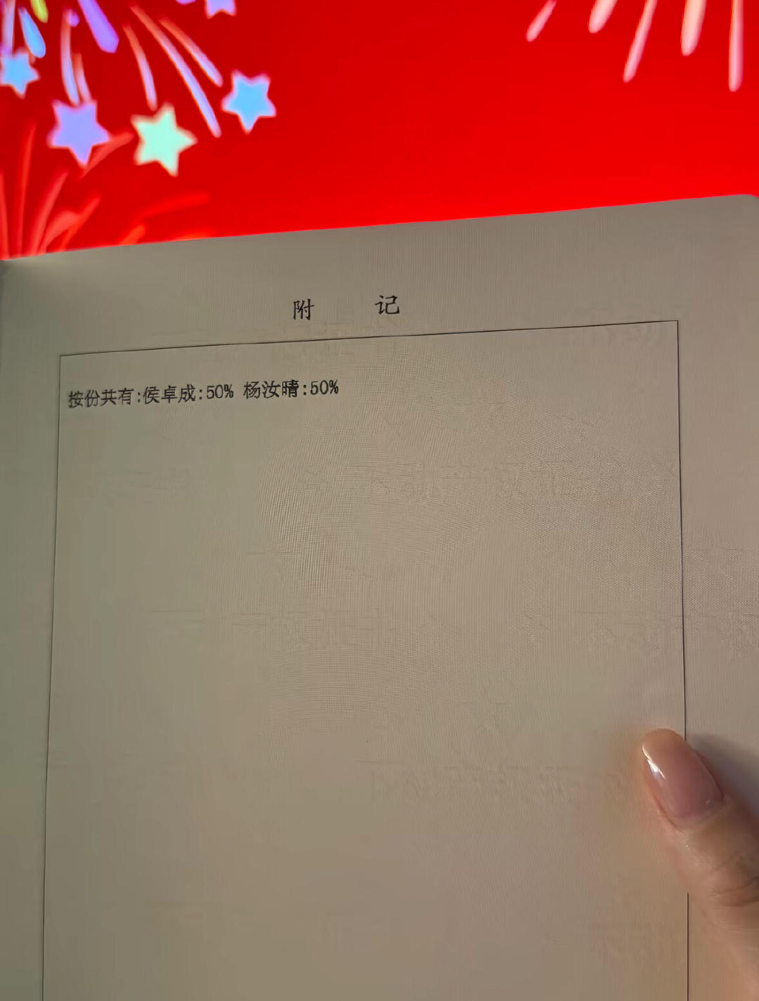 杨汝晴侯卓成买房杨汝晴侯卓成买房了卓晴稳稳的很安心 