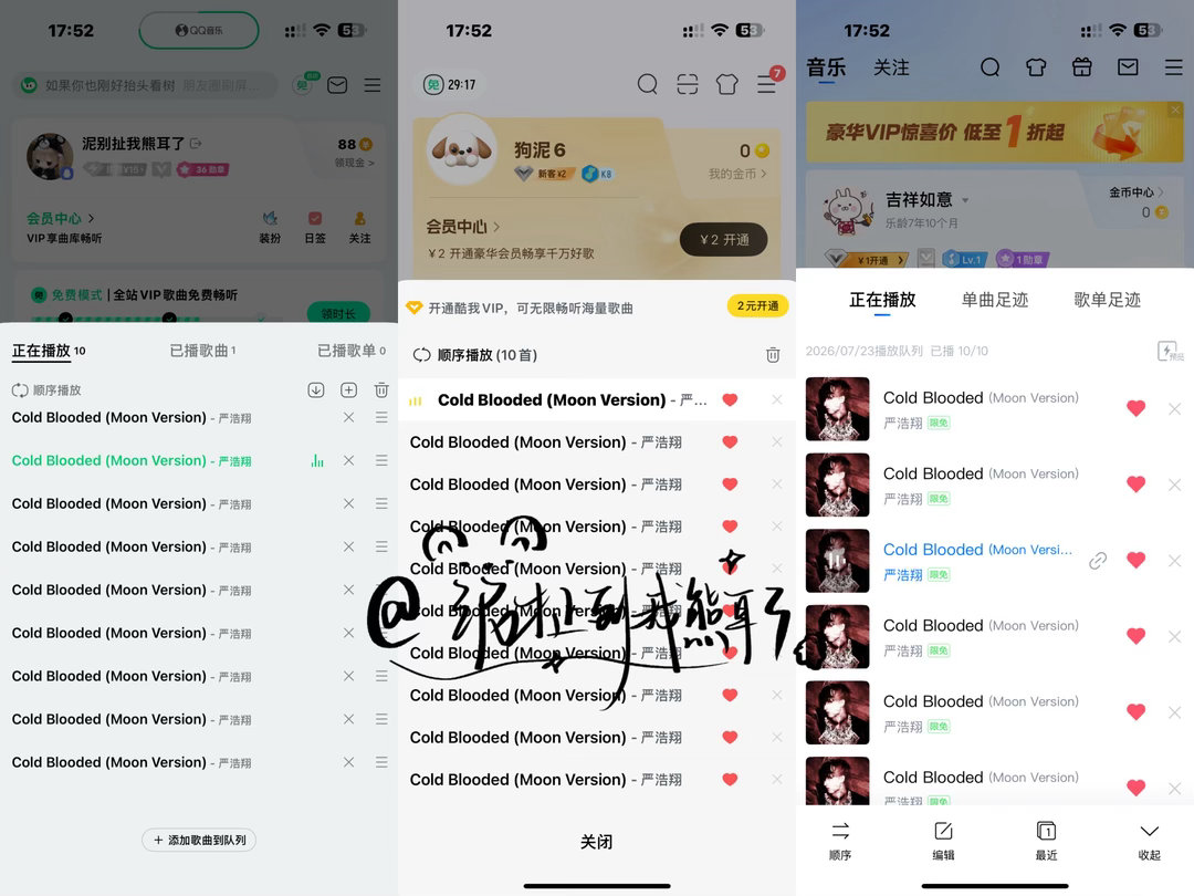 严浩翔的盐汽水基地 🐻严浩翔说唱巅峰对决2026 🐻严浩翔 原创唱作人 🐻