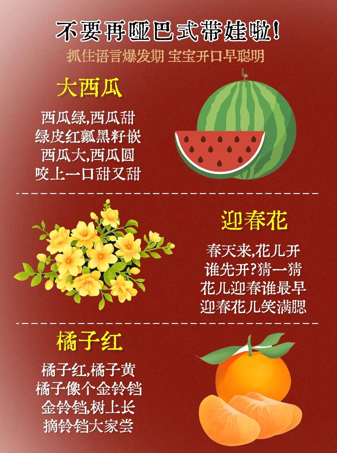 想要宝宝说话早，早教儿歌少不了。平时不知道跟宝宝什么早教的妈妈们，直接...