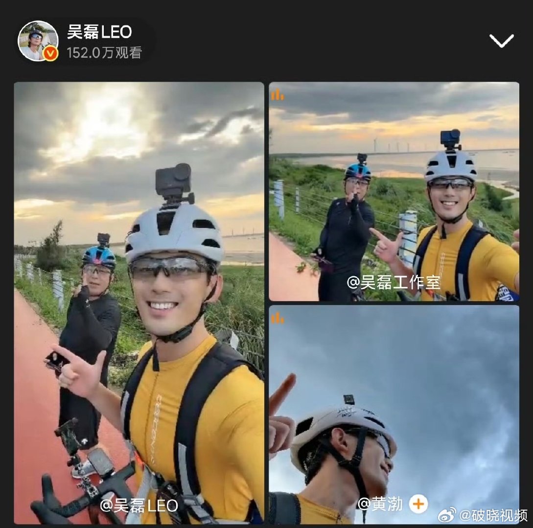 黄渤吴磊骑行出片想看吴磊黄渤拍的照片黄渤和吴磊骑行氛围感直接拉满，骑车疯狂出片，