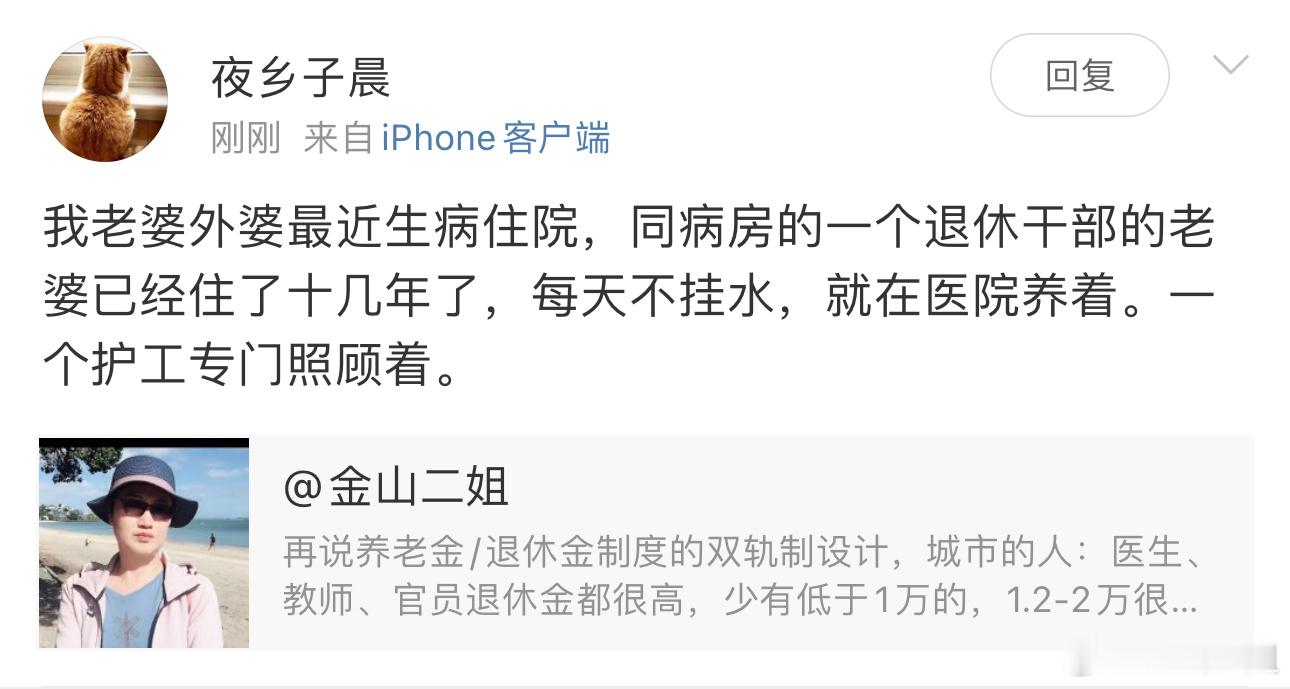 这种怎么办？无休止地花全国人民的血汗钱。 ​​​