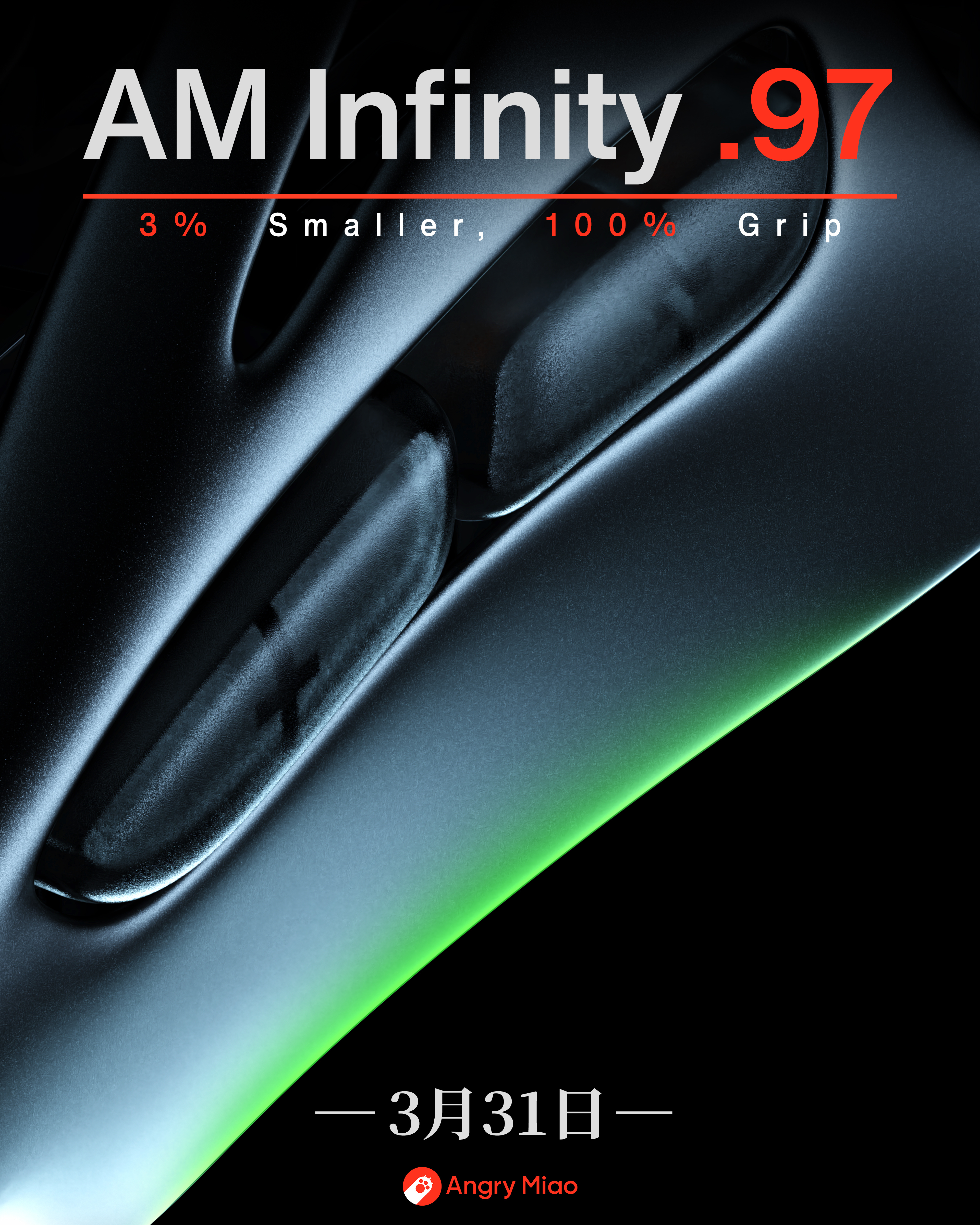 AM Infinity .97，尺度缩小 3% 确定了就好办了，可以减少镂空，做