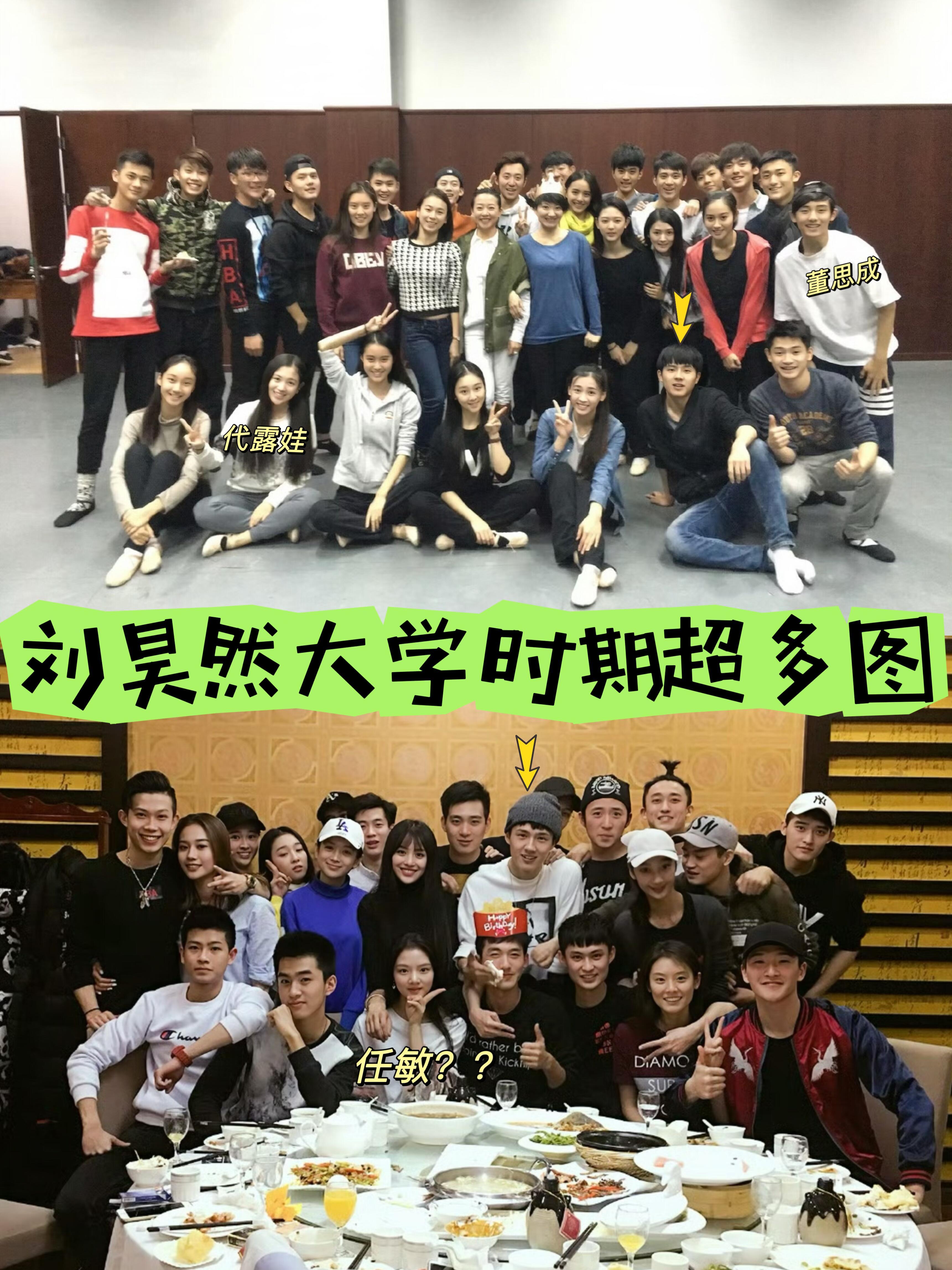 刘昊然中戏青涩照 和董思成、代露娃是同学考古刘昊然在中央戏剧学院时期的旧照干干净