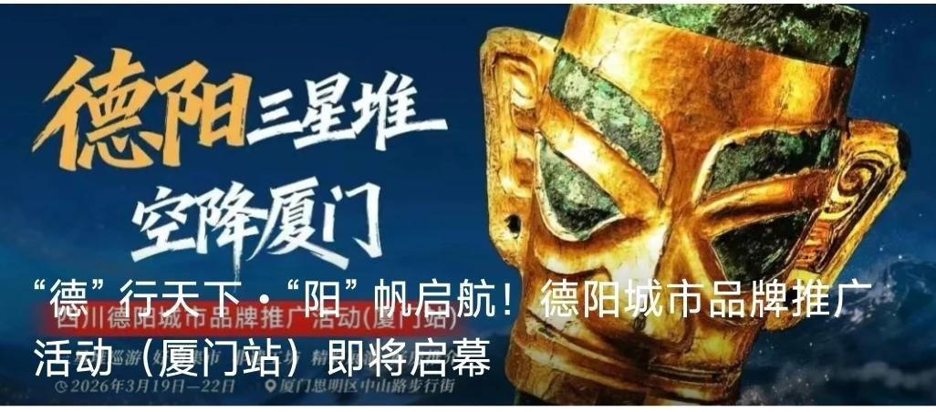 广汉三星堆博物馆筹建时，你作壁上观；三星堆不温不火时，你当甩手掌柜卖抄手。如今三