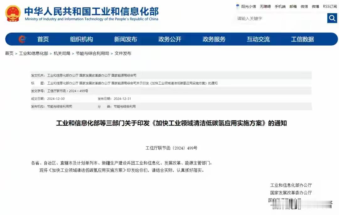 全国首个万吨级绿电制氢项目并网2024年1月6日，内蒙古鄂尔多斯市首个万吨级绿电