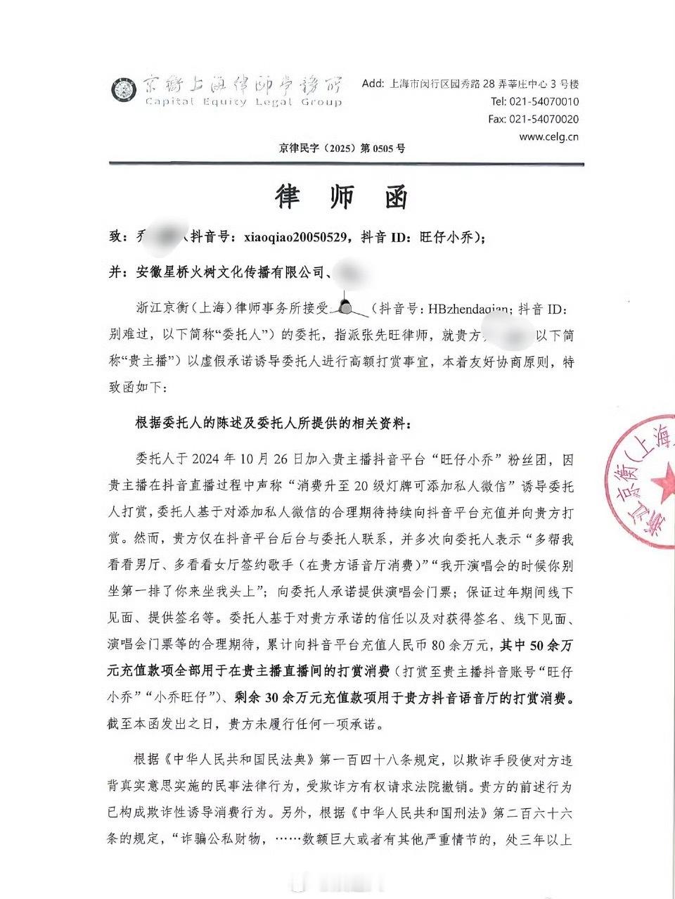 榜一大哥告了旺仔小乔 好家伙，旺仔小乔的榜一大哥把旺仔小乔告了榜一大哥把旺仔小乔