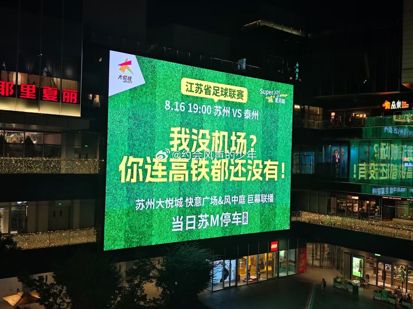 苏州队逆6而上苏州vs泰州 可能苏州还是要先把机场建好，泰州也是，扬泰机场可能算