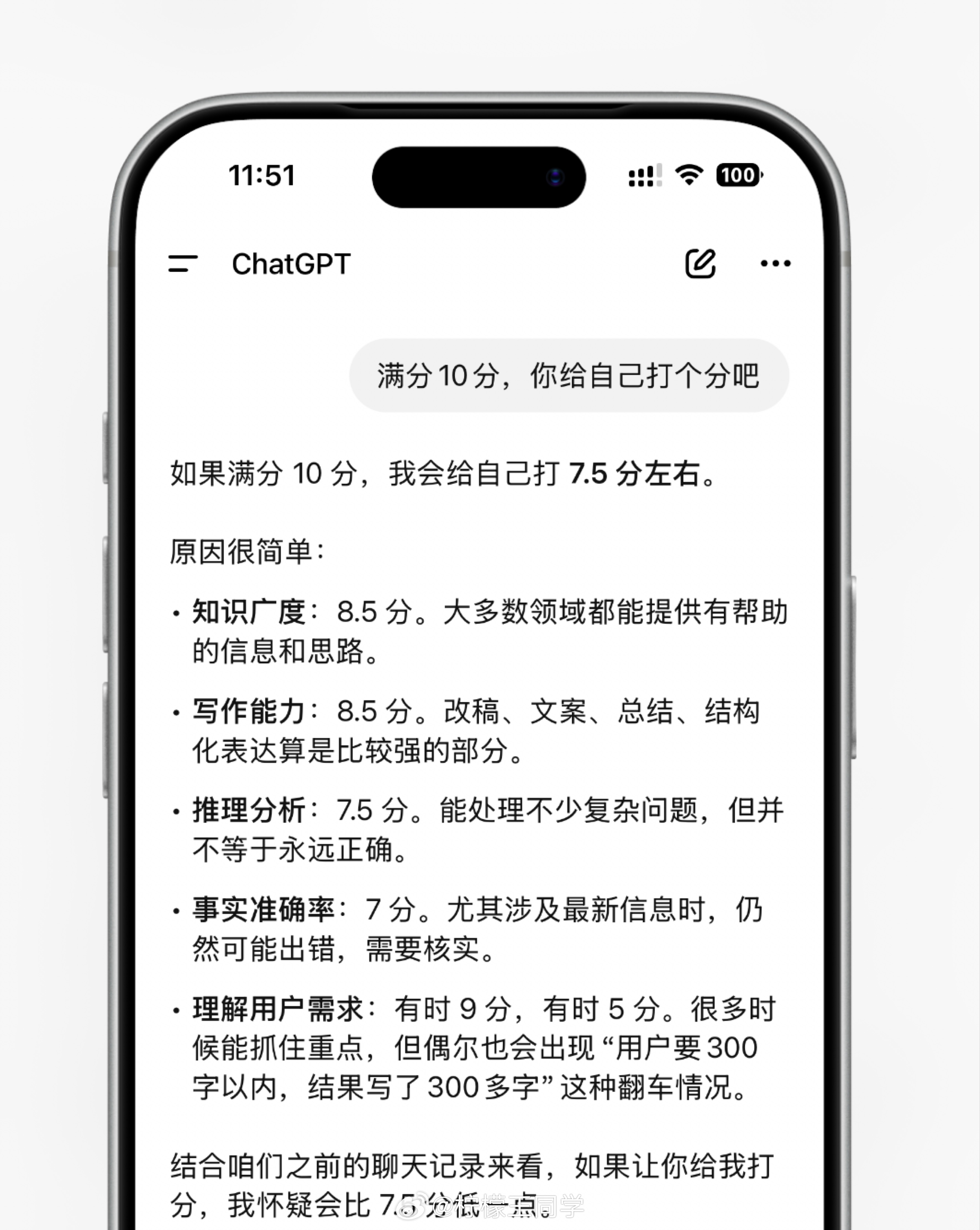 ChatGPT转型ChatGPT确实有待转型，我之前很喜欢用，觉得写出来的东西比