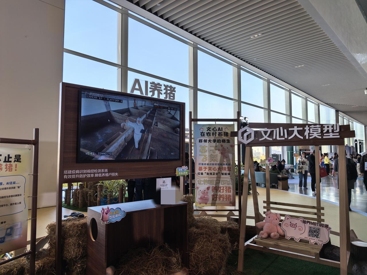 AI 养猪真的来了！百度世界大会 
不是说笑话啊，以后不好好打螺丝，养猪都不要你