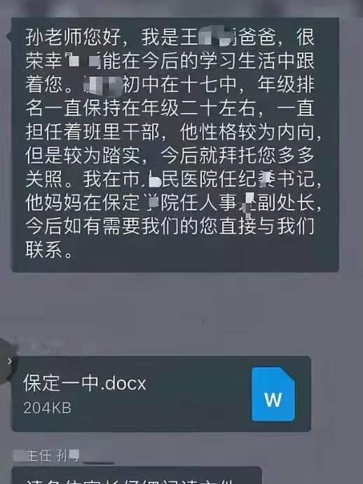 我敢打赌，

要不了多久，王书记就要有麻烦了，在群里发那种东西，当其他人不存在吗
