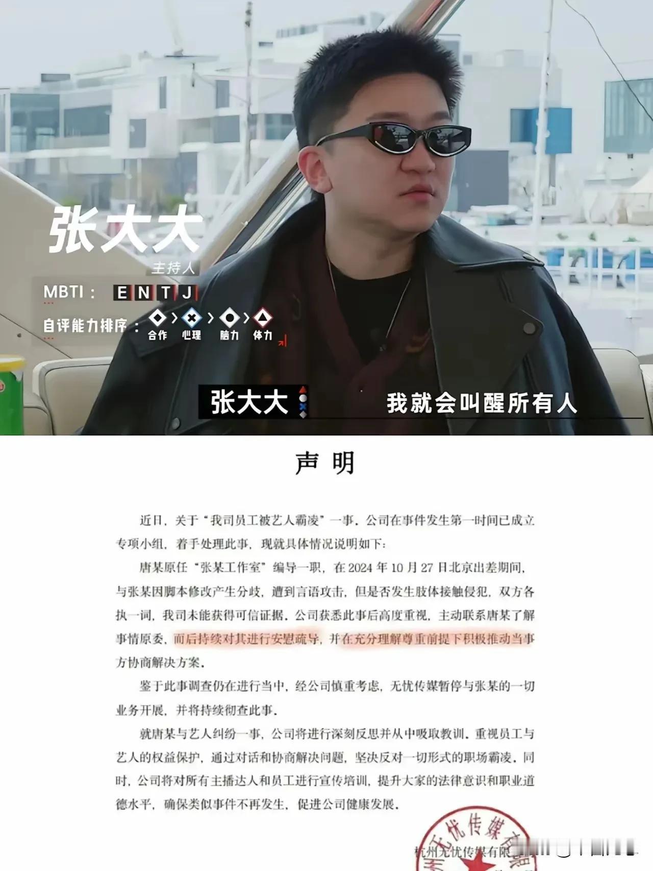 张大大，他就是这么个人，这下凉了。
虽说打没打人有争议，但那个录音确实挺辣耳朵的