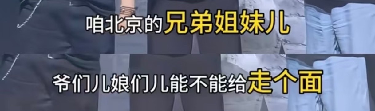 能不能给我们八毛走个面