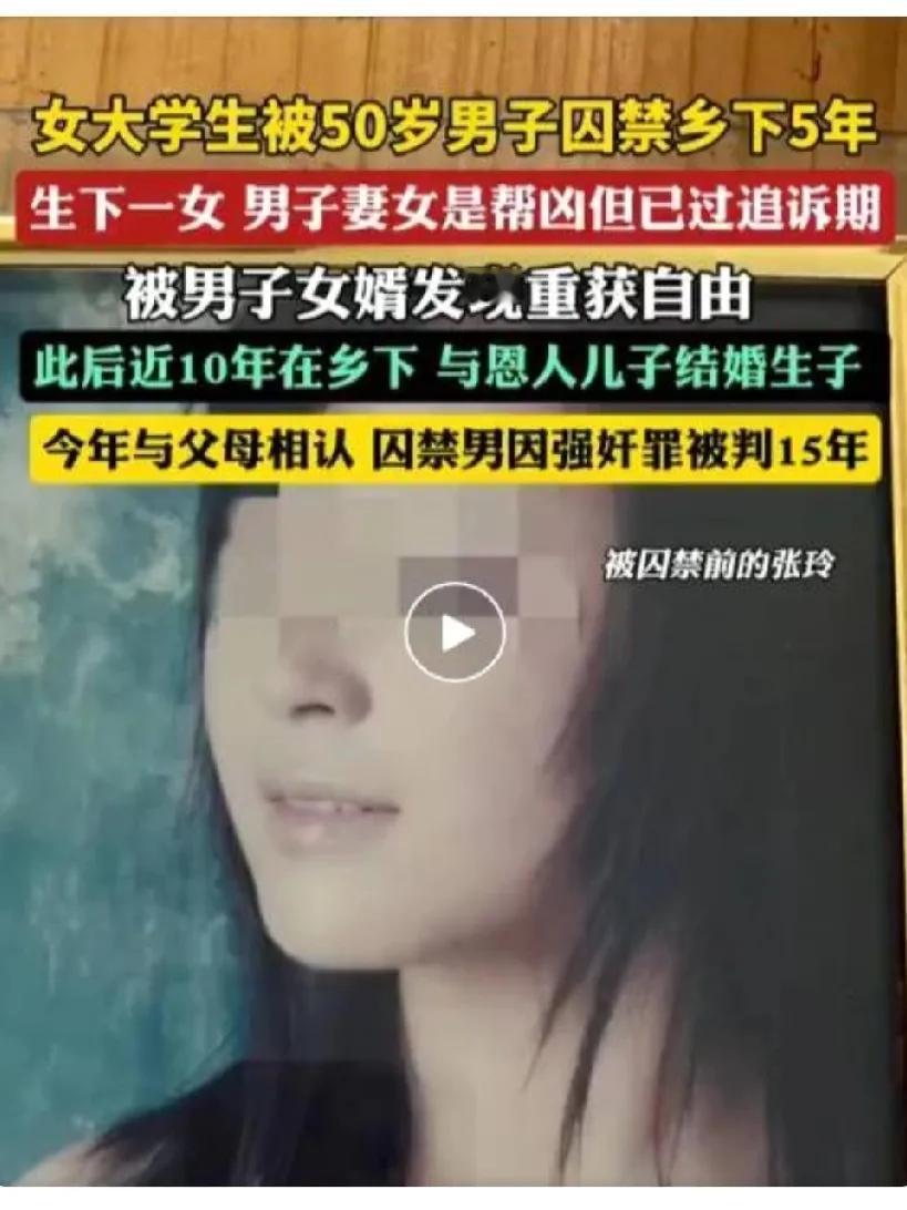 黑暗背后的光明：女大学生的噩梦与正义的曙光

最近，一则令人痛心疾首的新闻震惊了