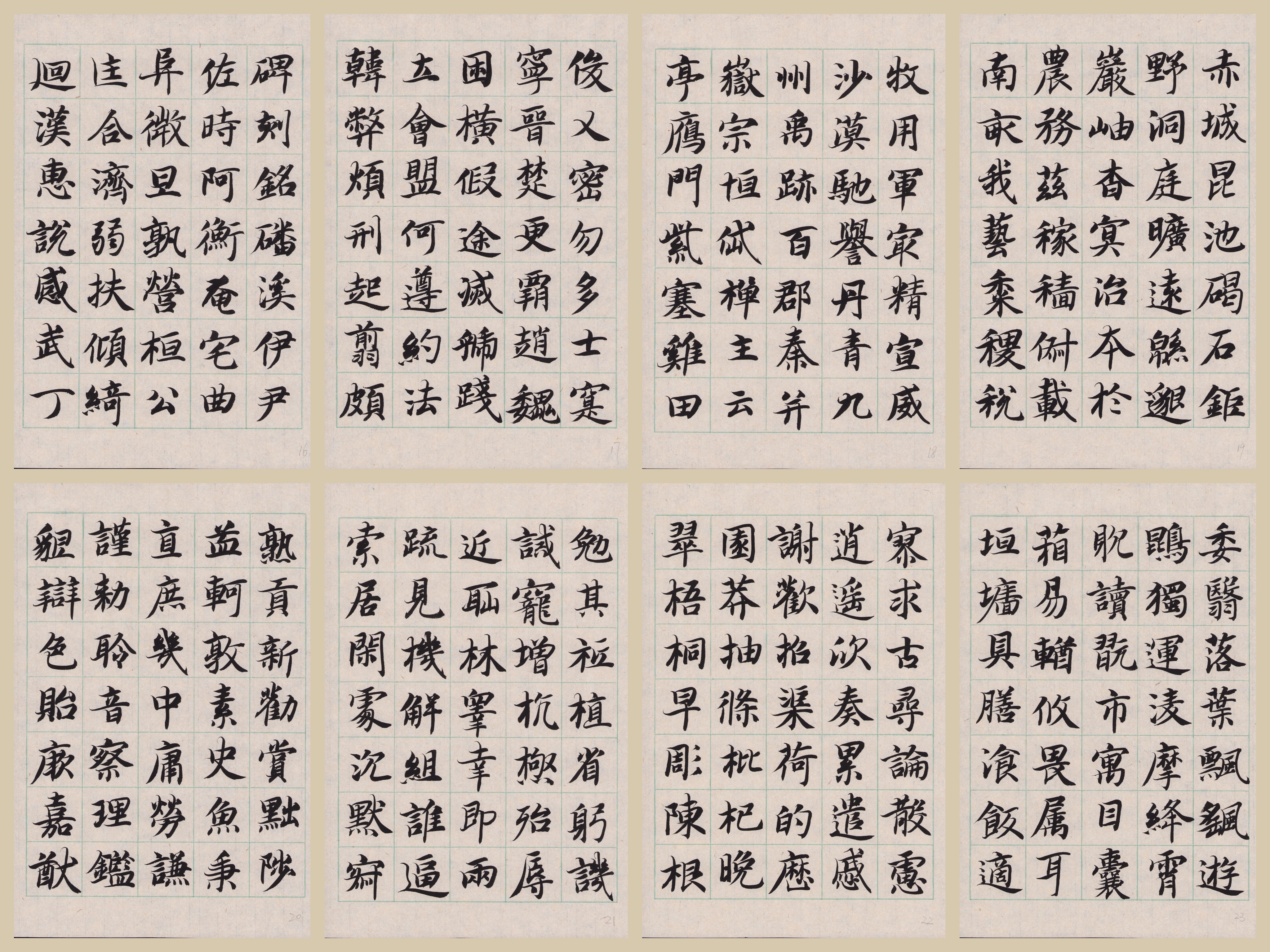 充实的一天！！！！！练字打卡