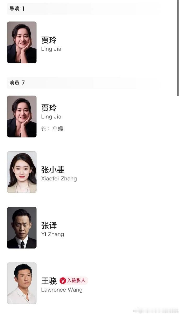 转念花开猫眼阵容调整猫眼调整了转念花开演员阵容 ！张译杨紫强势加入，张小斐颠覆出