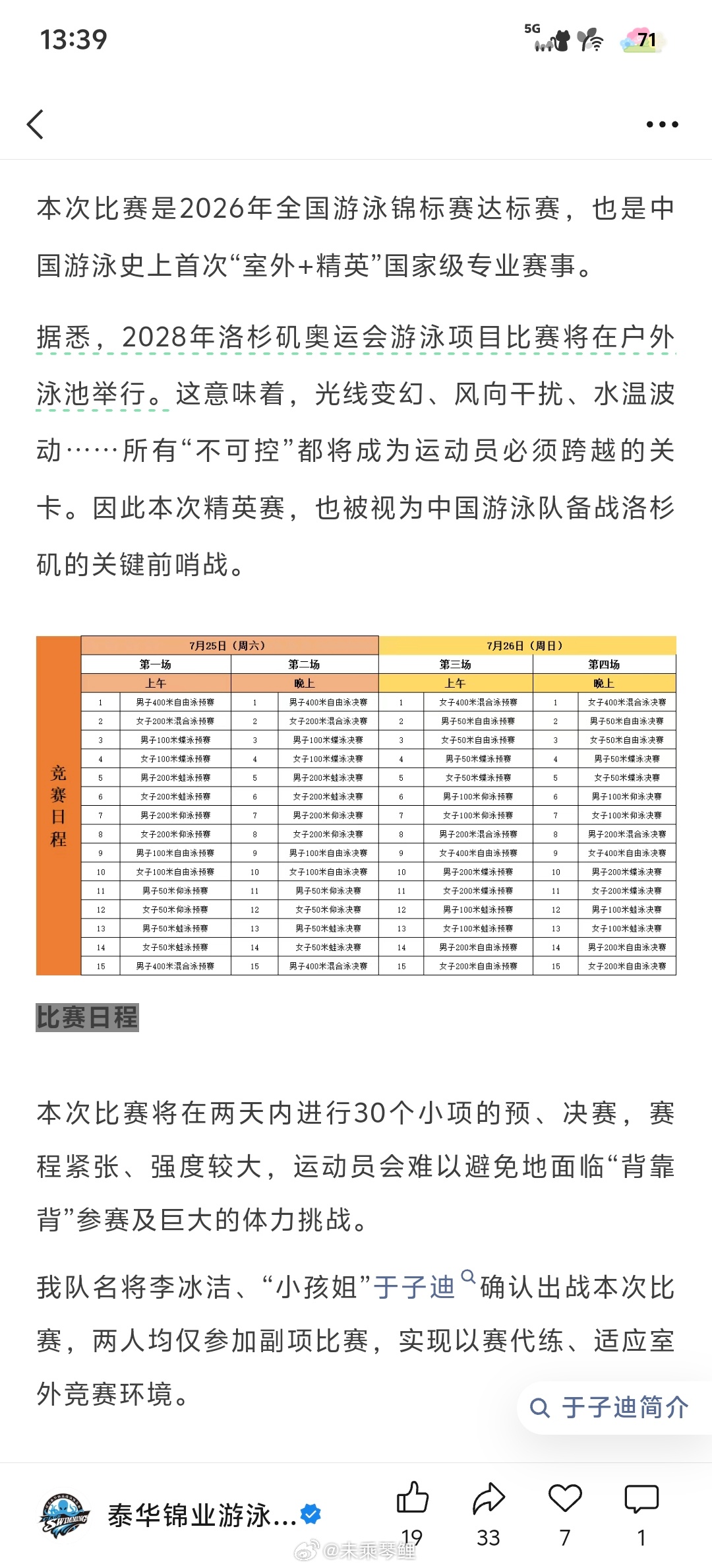 这个室外赛是第一次办，所以本次所有冠军都会成为赛会纪录