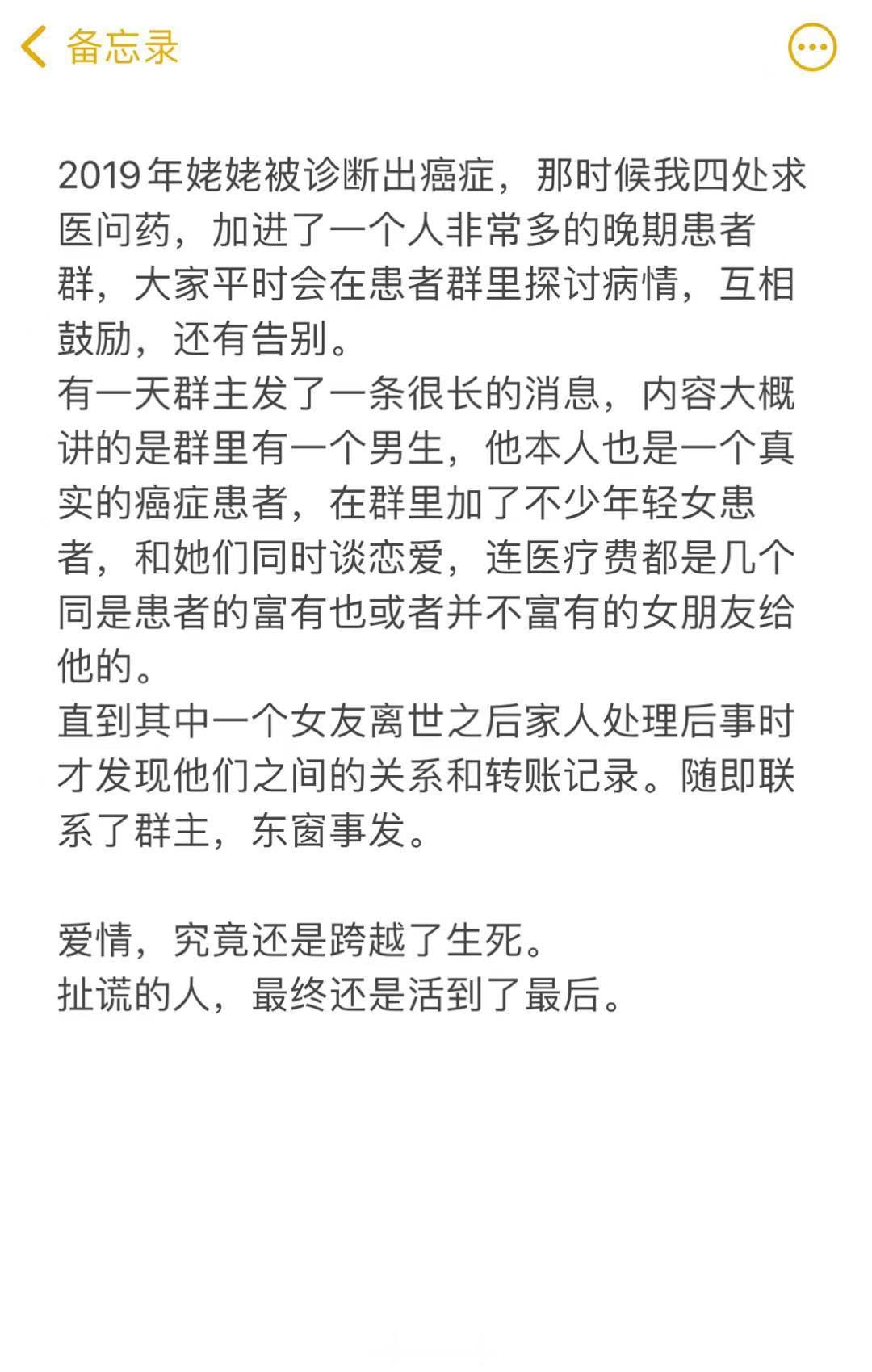 我的朋友齐老师发的 