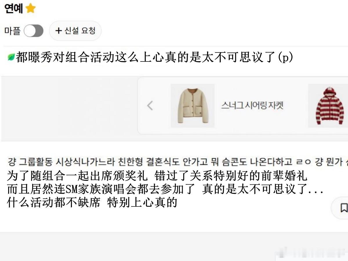 🔥韩网热帖评论翻译🔥都暻秀对EXO组合活动这么上心真的是太不可思议了(p)c