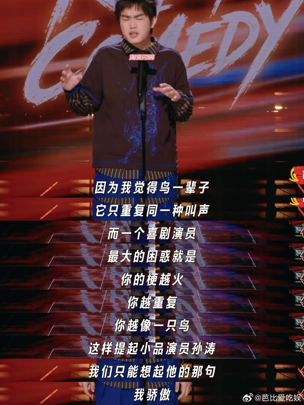 罗永浩评林简七第一轮最佳 老罗这次和我完全共情了！林简七把意识流玩成了艺术品，这