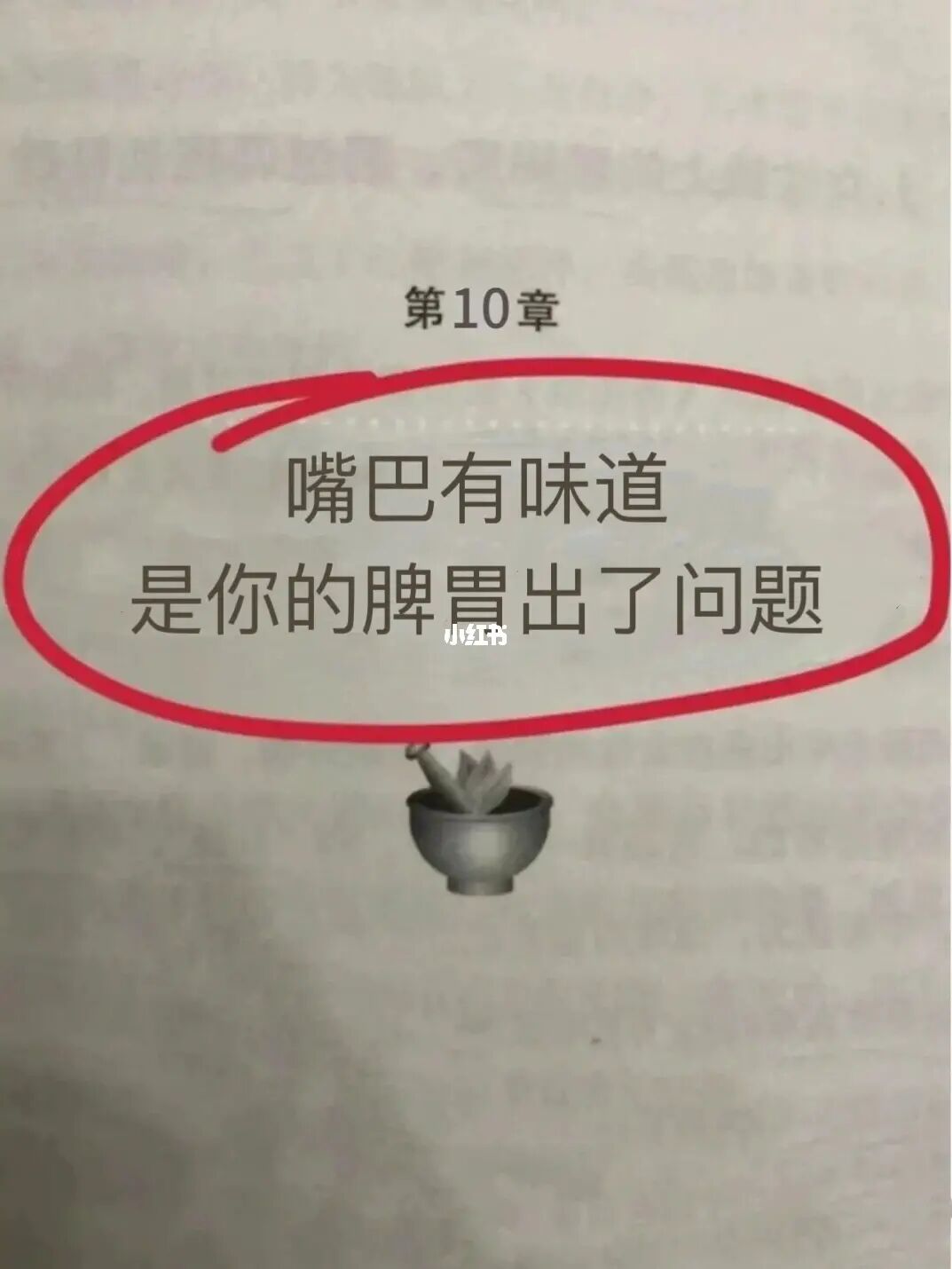 嘴巴里烦人的异味，其实是要内～调的✅