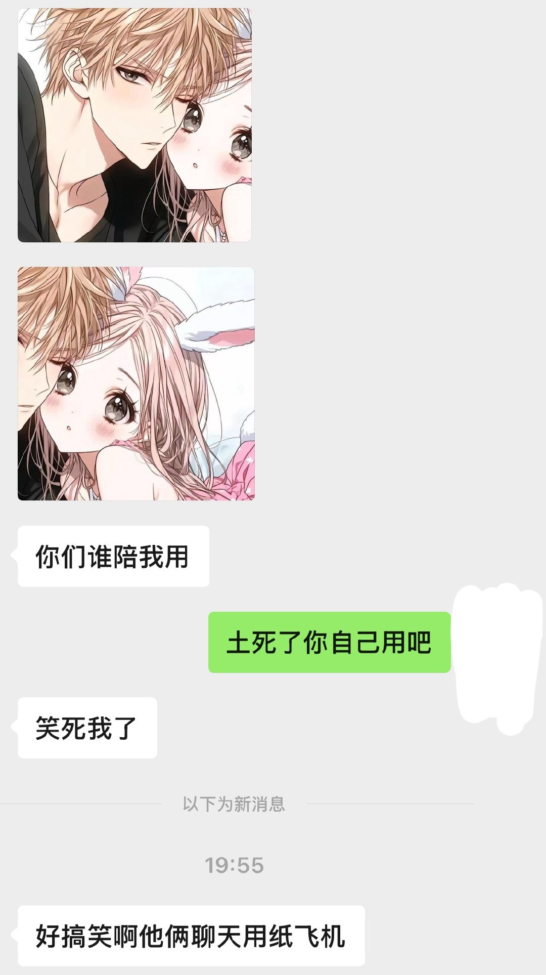 比头像还土的是他俩居然谈个恋爱还给自己搞皮套 