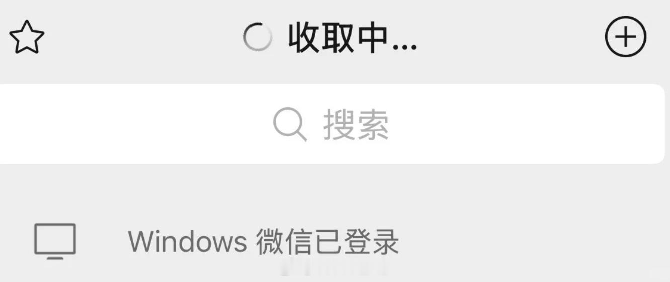 为什么手机微信容易收不到消息iPhone 这种情况特别常见，明明通知都开了，但就