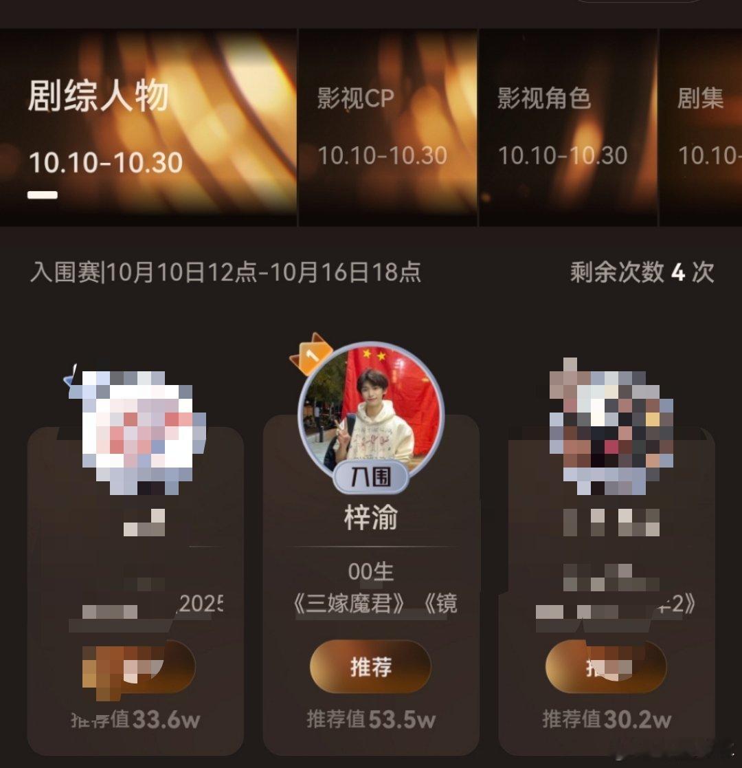 梓渝首个剧综人物推荐值破50万 别人追逐纪录，梓渝创造纪录！双料“首个”认证+持