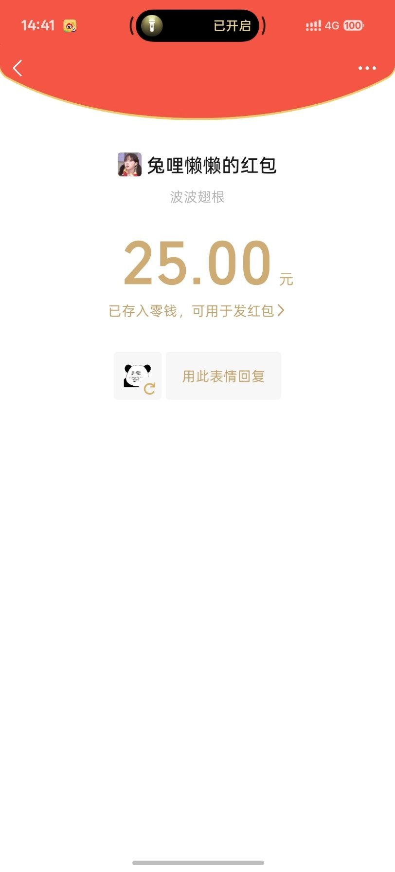 好带感么请我吃好吃的鸡鸡么