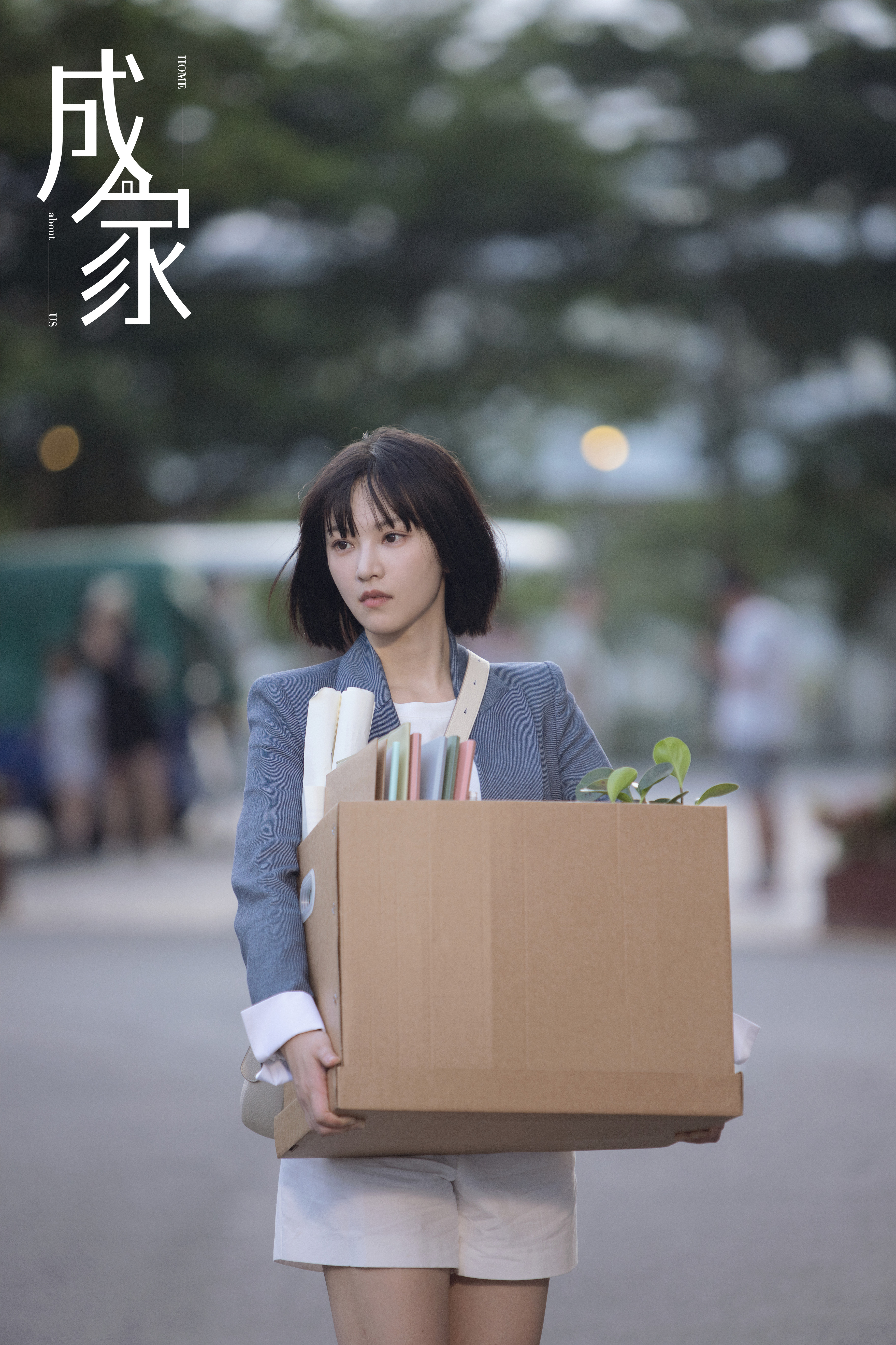 黄灿灿[超话]电视剧成家 马心恬在失业落魄的时候遇到了八万 ​​​