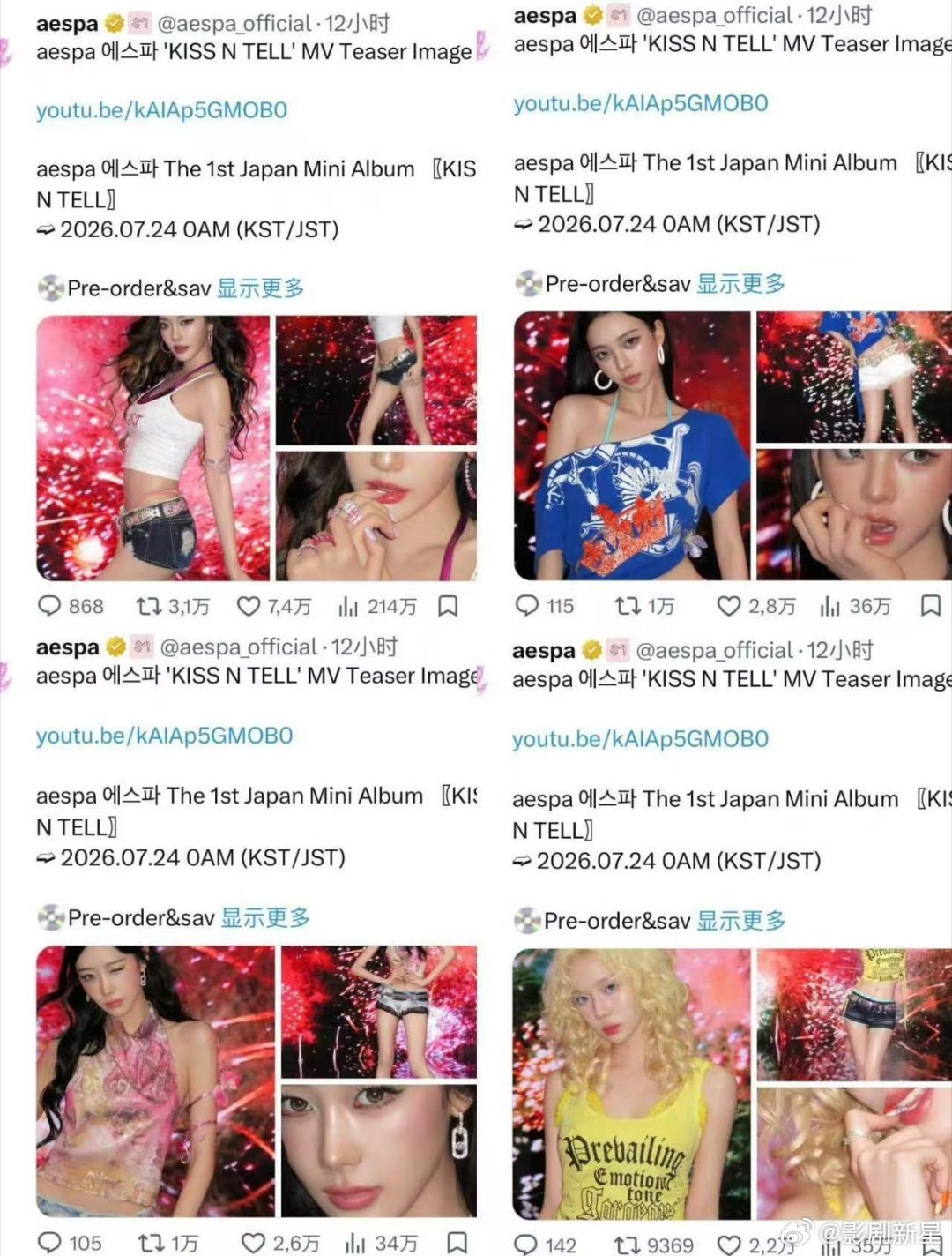 日转ins点赞aespa日专宁艺卓断层领先aespa日专宁艺卓断层领先