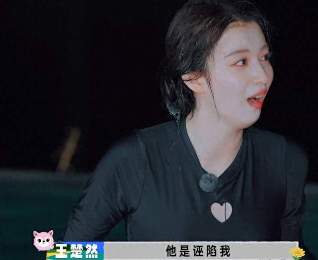 王楚然换掉金晨，《现在就出发4》热度登顶！哪有什么不可替代