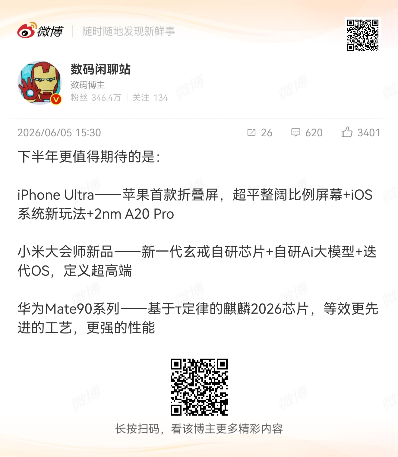 我更期待站鸽创建一个投票来人，上那张经典投票