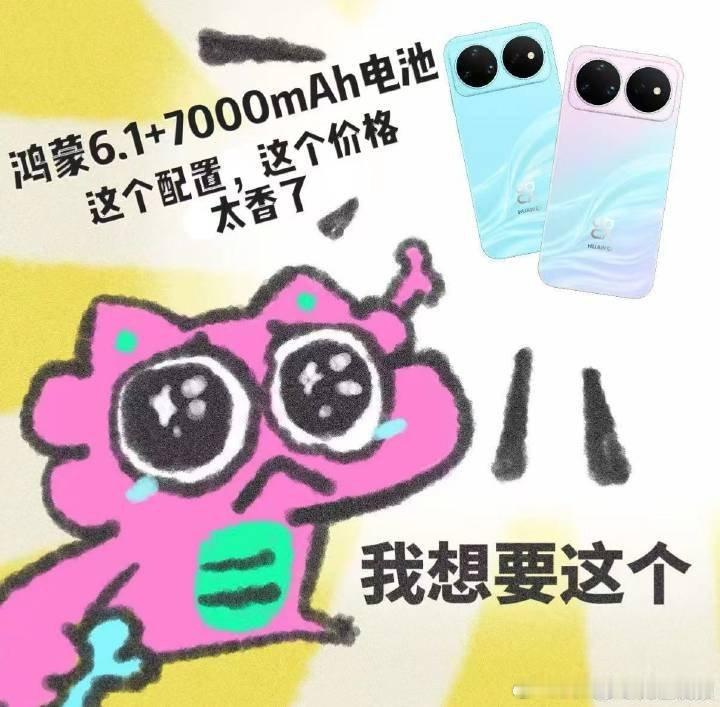nova16价格真香打破大电池手机笨重通病，轻薄机身塞入7000mAh巨鲸电池，