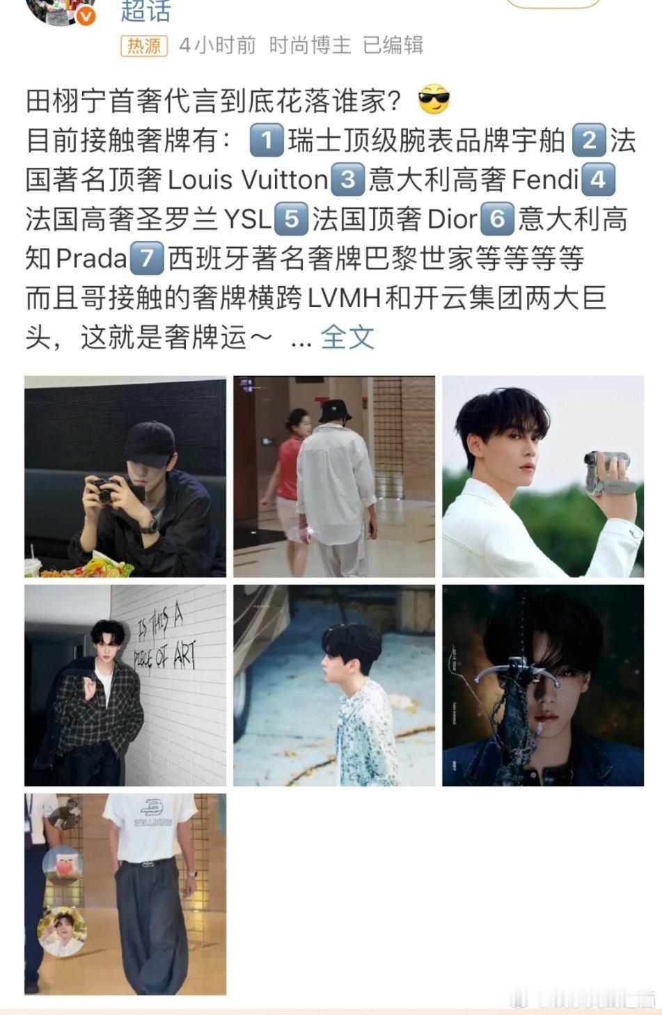 田栩宁首奢花落谁家内🐟最新捆绑大法它来了，我都快笑疯了[笑cry]凡是穿过就叫
