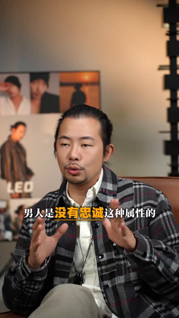 男人不具备忠诚属性，不安分已经刻进DNA。
女人一定要尽早明白男人是没有忠诚这种