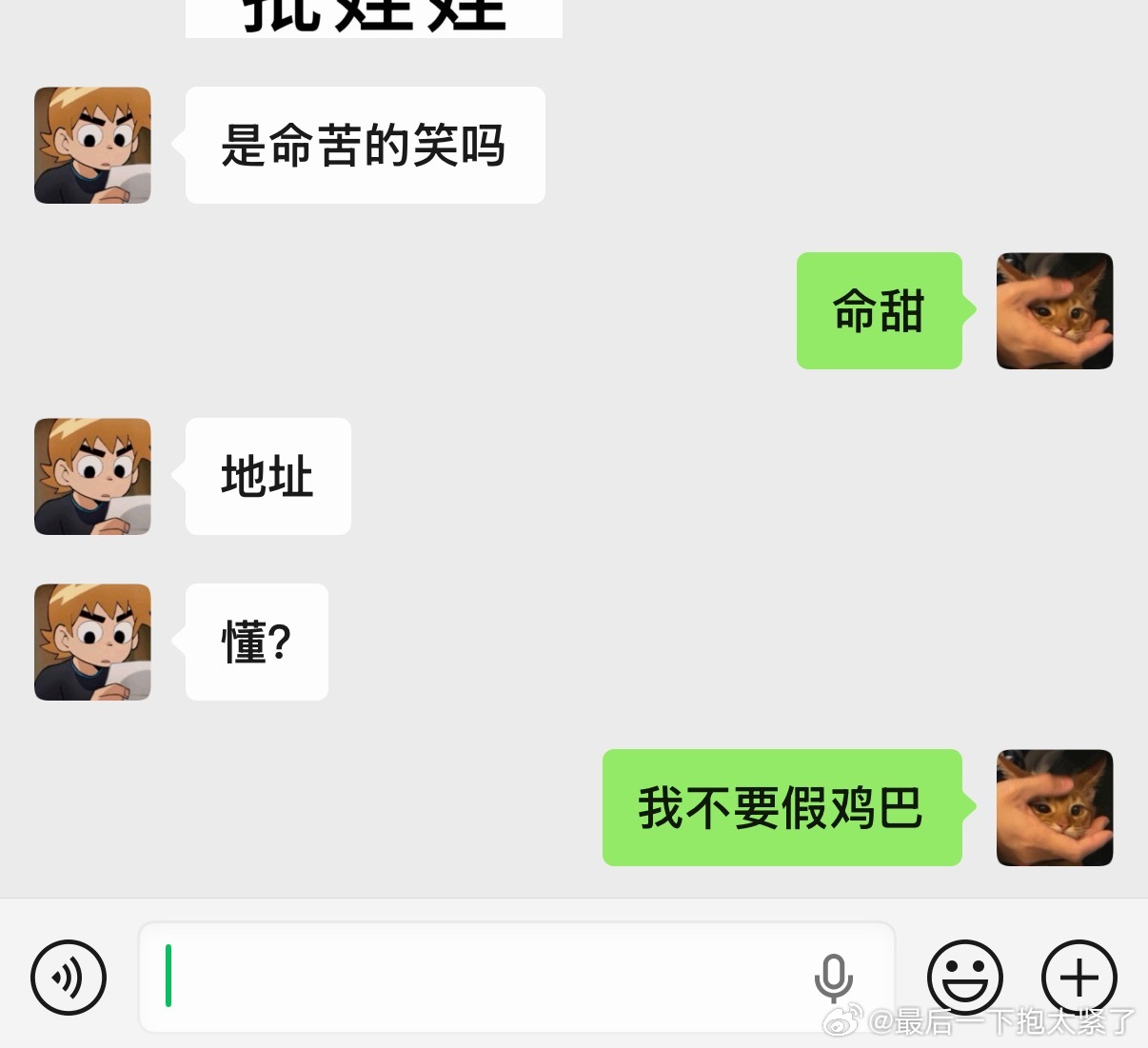 感觉在暗示想要什么 ​​​