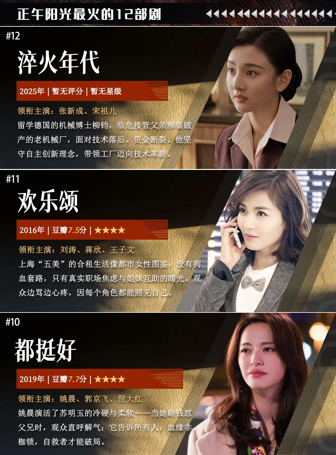 不亏是正午阳光，入坑哪部都不亏