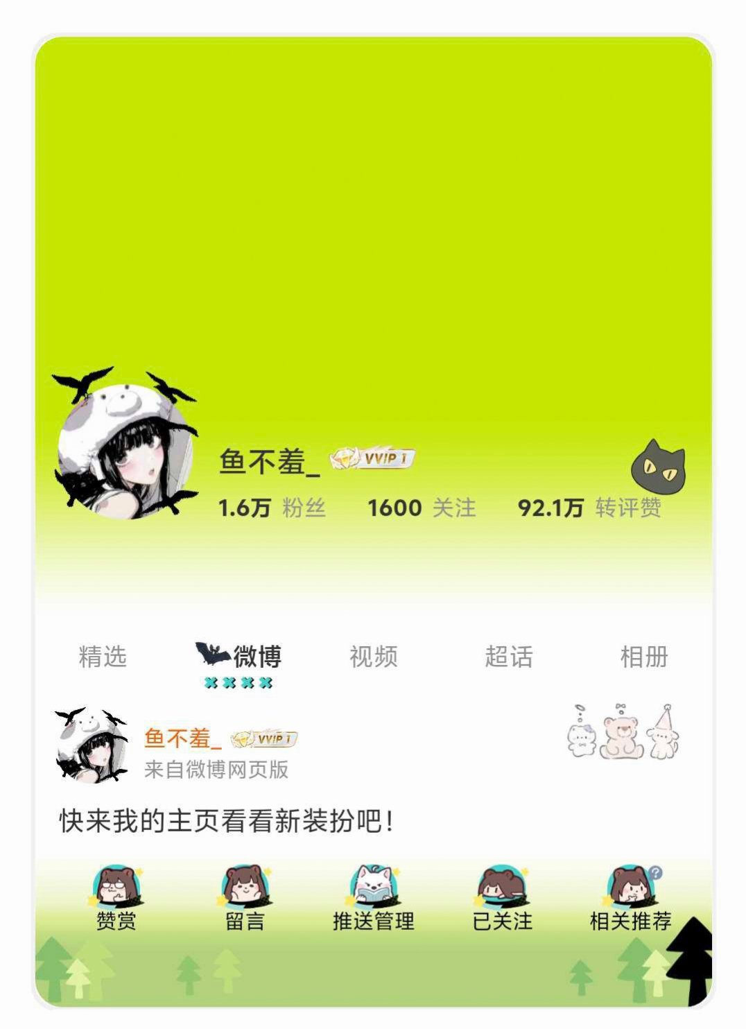 专栏 · 小鱼のOOTD