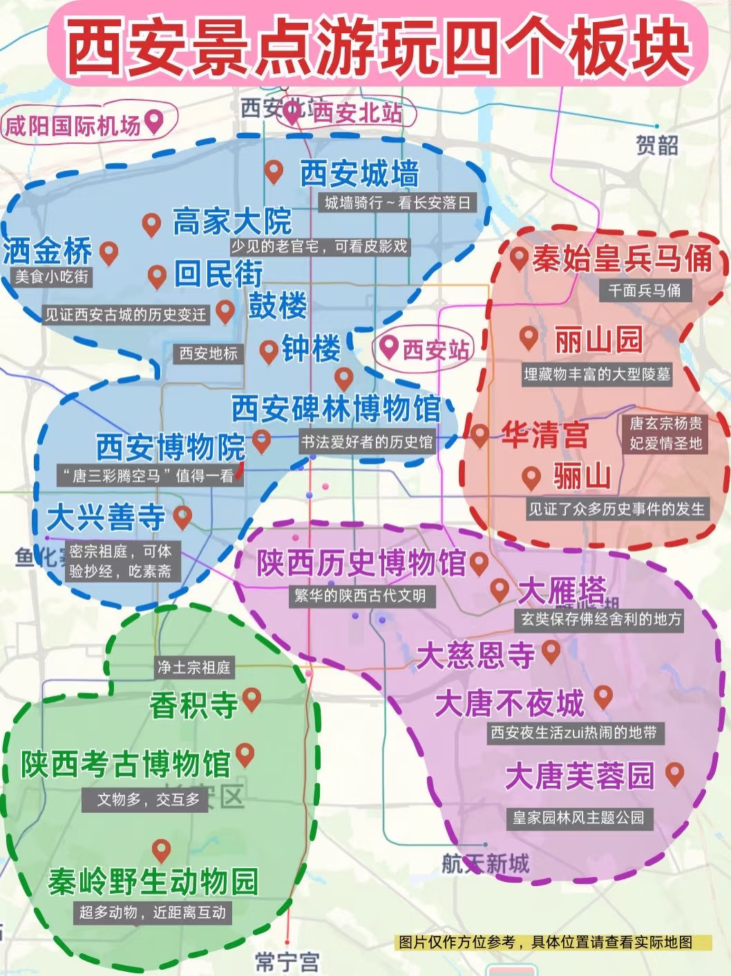 国庆节去西安旅游的攻略已做好✅直接看地图
