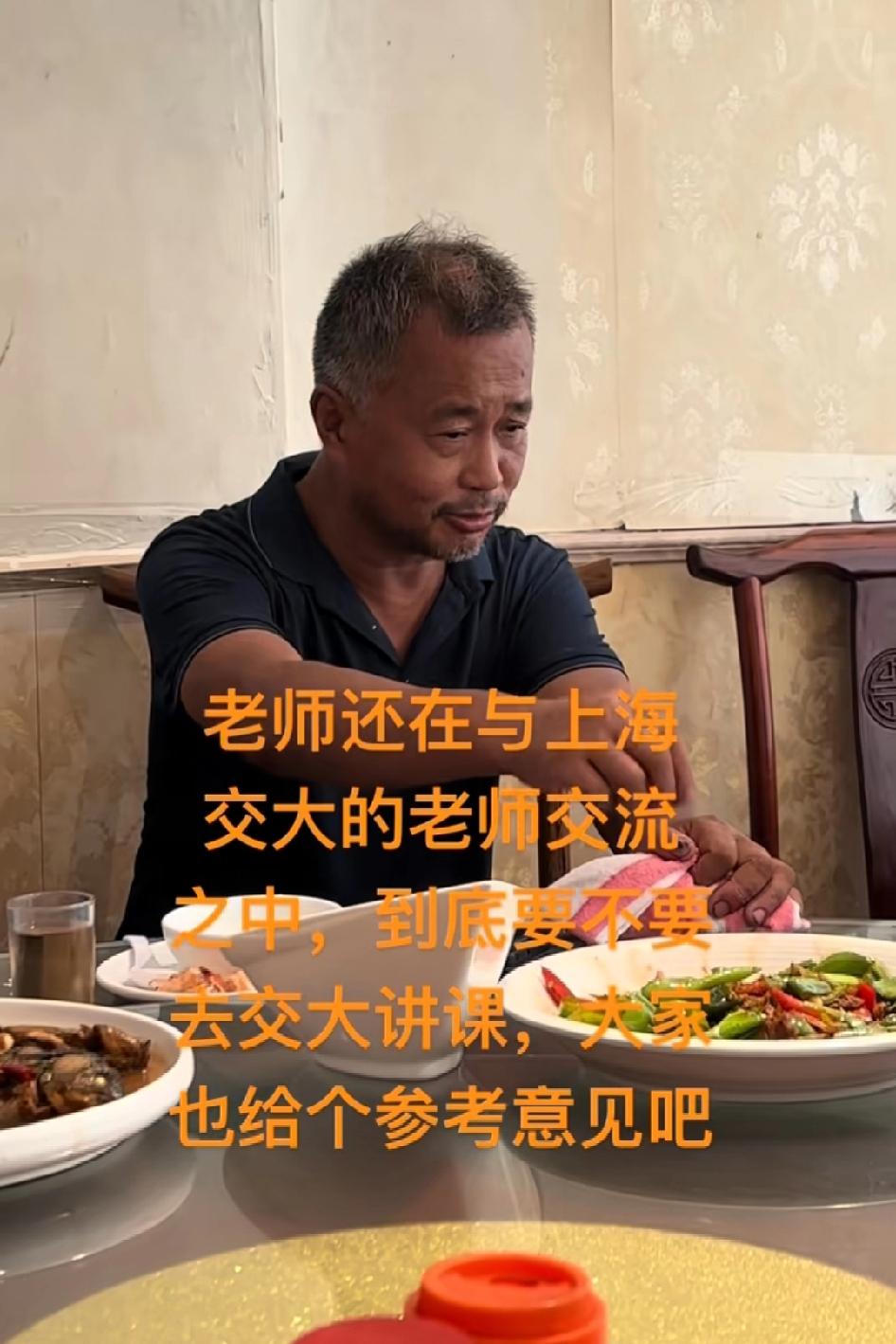 不管沈老师答不答应这个老师的邀请，都要为愿意向沈巍老师发出邀请的这位老师点赞
这