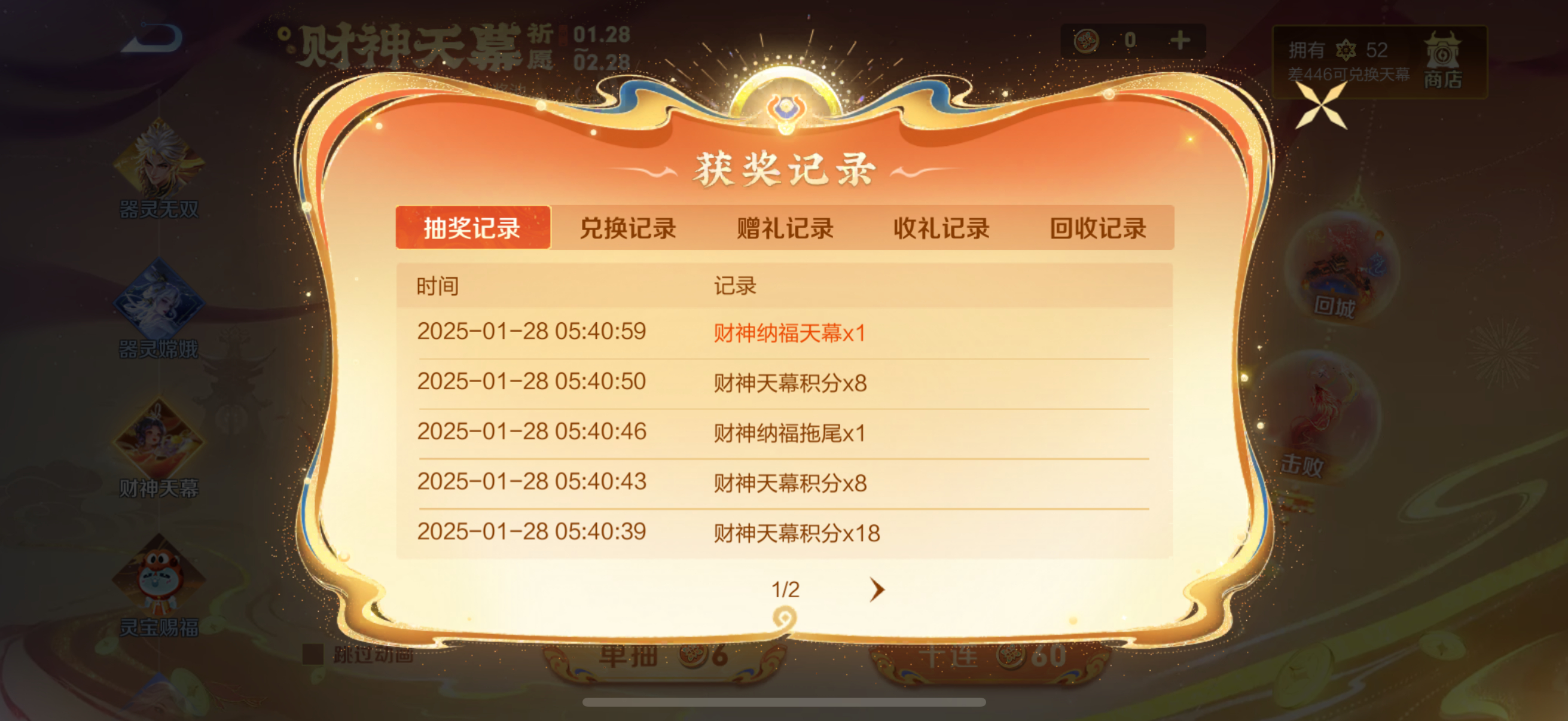 我以为免费送的抽出拖尾已经到顶了结果一块钱出天幕这对吗。。。这种事能发生在我身上