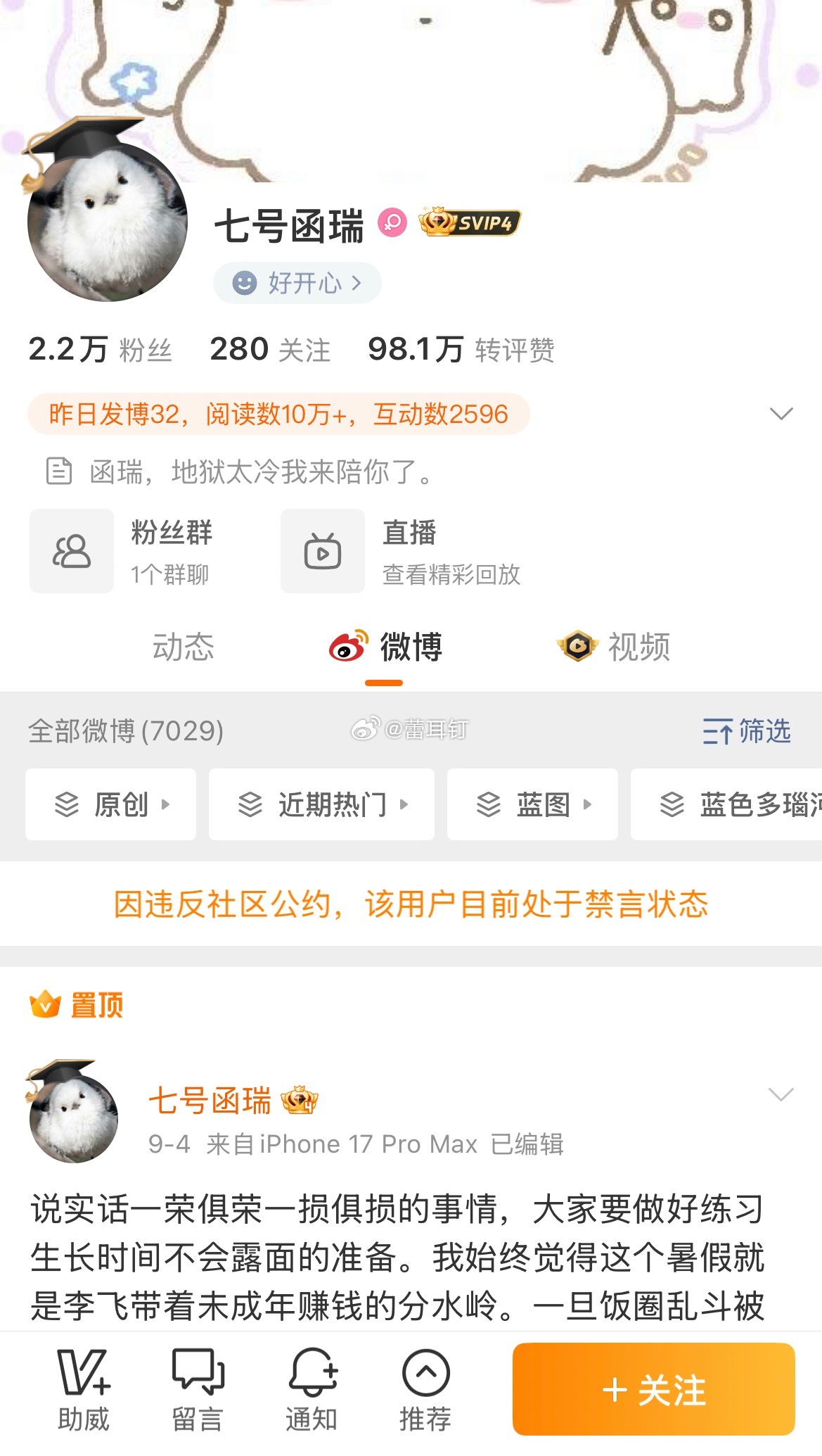 这婊子被鈤疯了？ ​​​