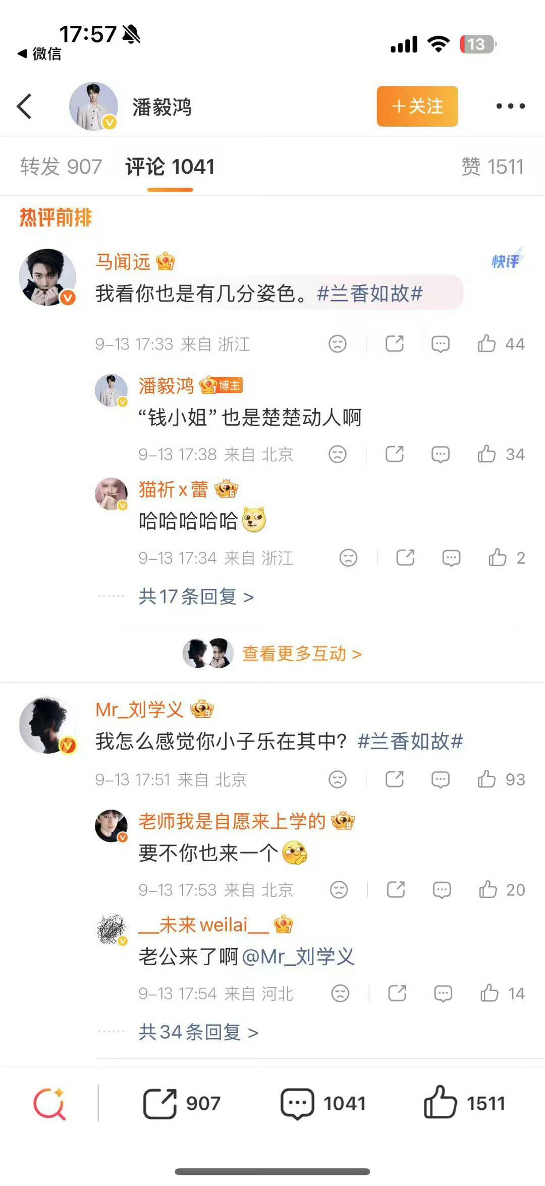 兰香如故全员都在等大爷收网 刘学义演的林锦岐，看着沉静寡言，实则早就暗中布局。当