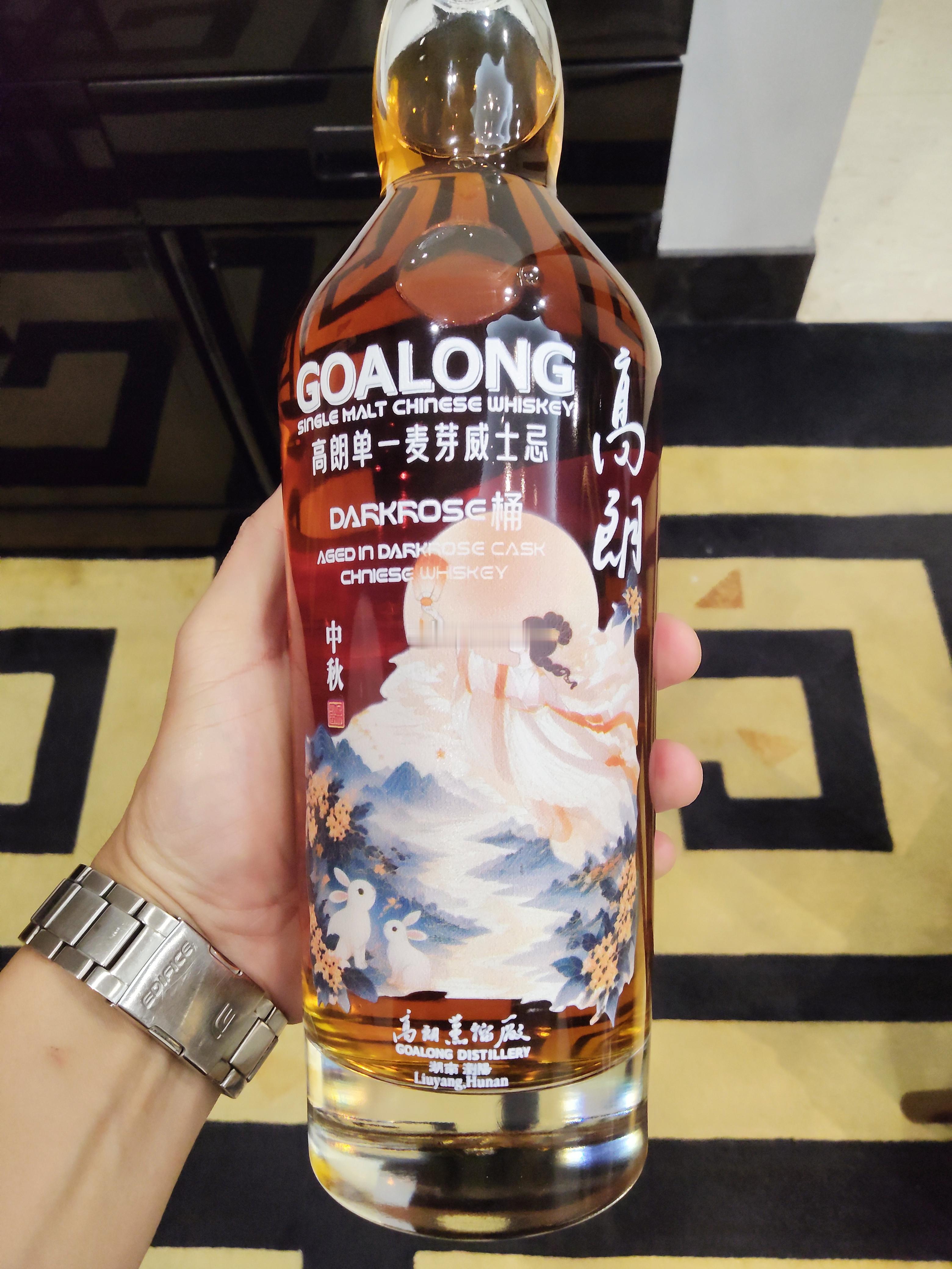 又喝到一款最新的中秋版的威士忌，就是之前发过的，产自湖南浏阳的高朗威士忌，上次喝