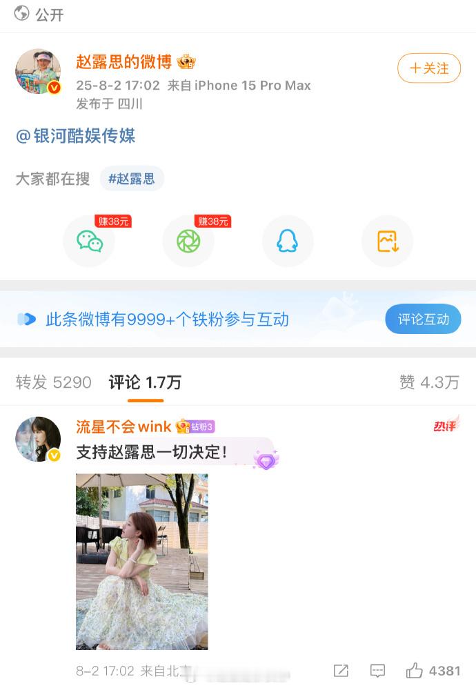 赵露思微博突然上线艾特了自己老东家银河酷娱传媒，这是要有什么新动作了？ ​￼ ​