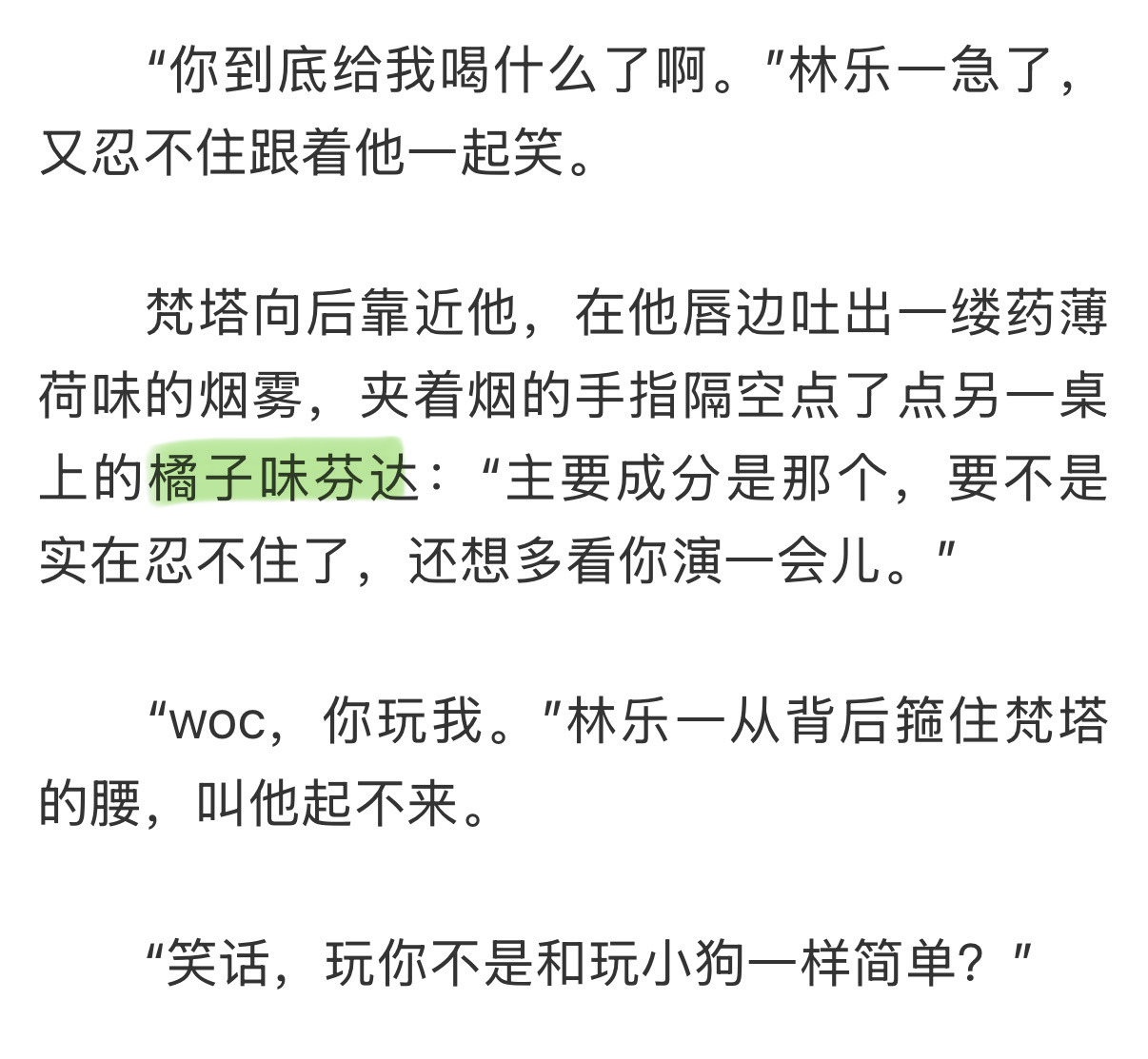 error微不足道 卧槽！第一个发现芬达英文是【FAN TA】的是天才