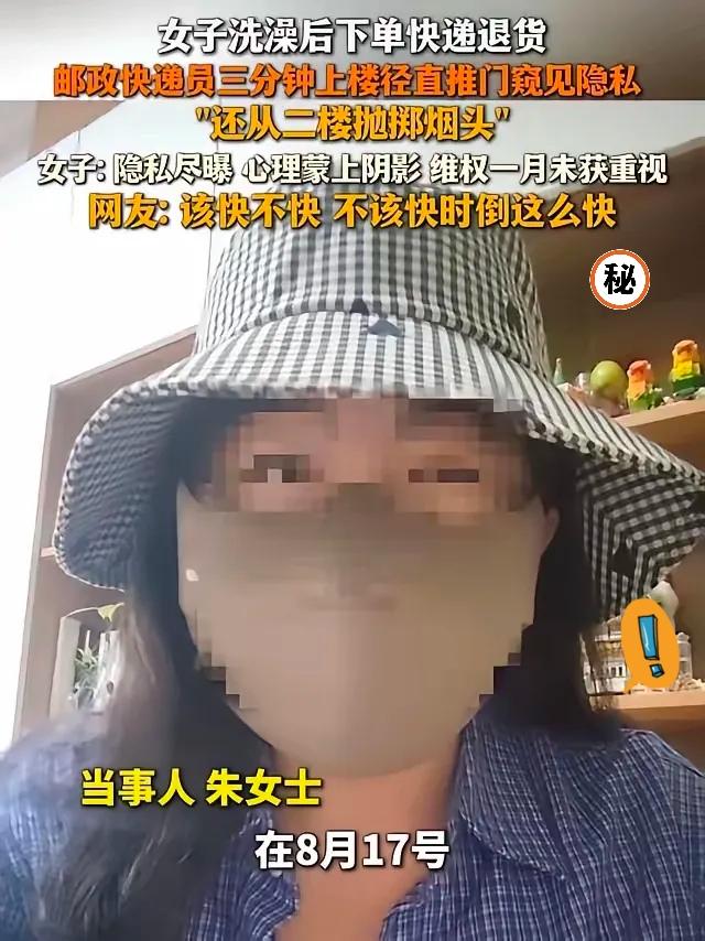 这年头真是林子大了什么鸟都有，自己在家不穿衣服不关门，倒怪快递员掀门帘偷看？视频