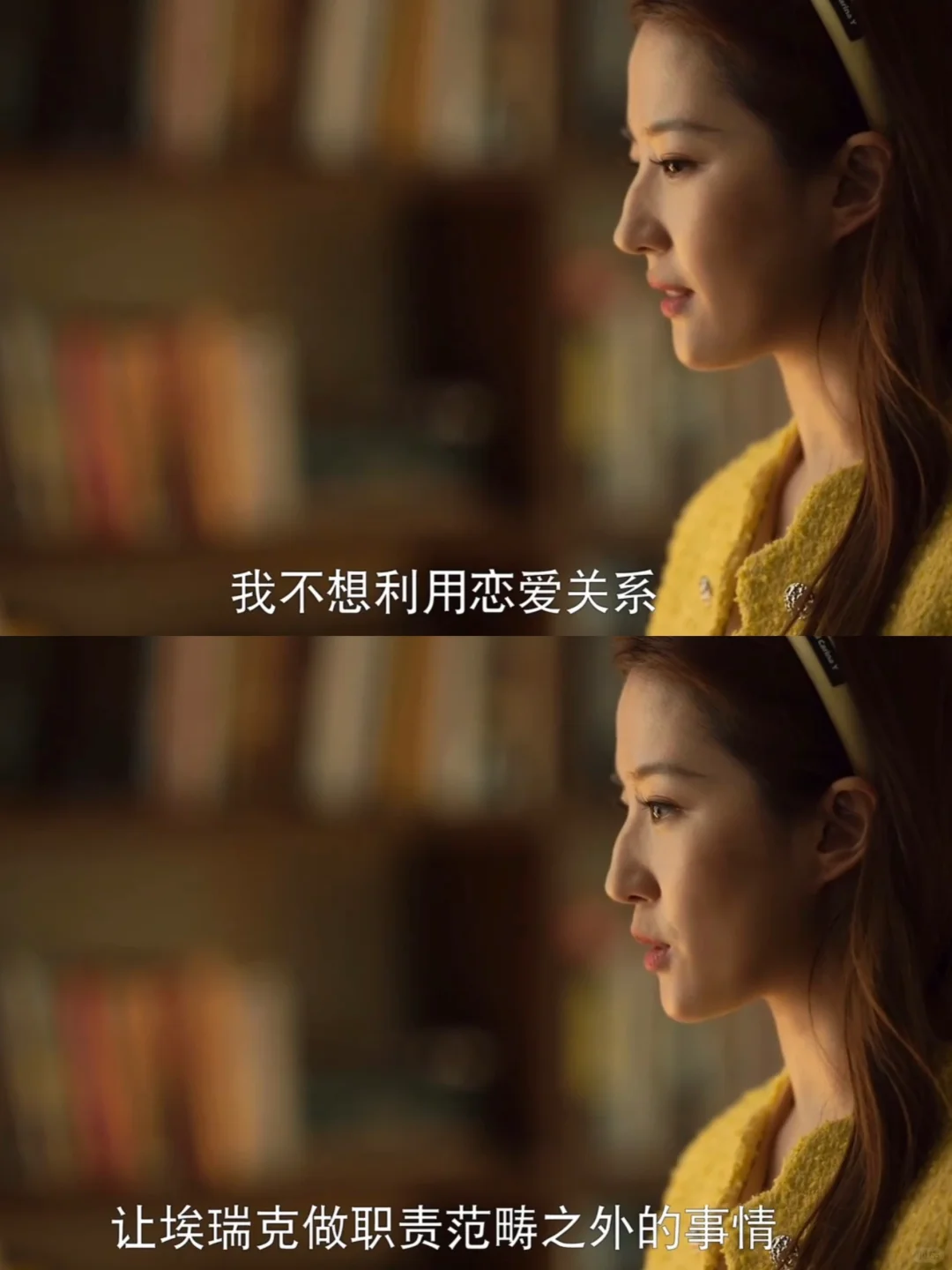 敢当面这么直接拒绝领导，黄亦玫真是太勇了